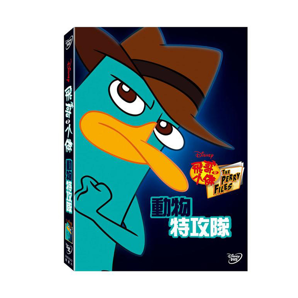 飛哥與小佛：動物特攻隊 DVD