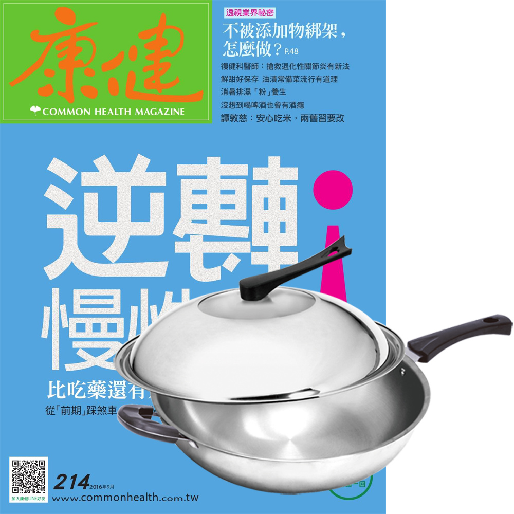 康健雜誌 (1年12期) 贈 頂尖廚師TOP CHEF經典316不鏽鋼複合金炒鍋32cm