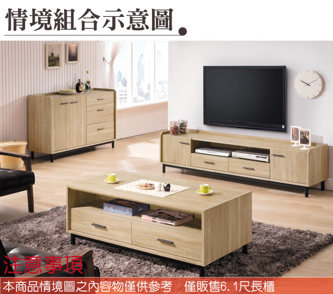 品家居 爾菲6.1尺原木紋長櫃/電視櫃-181.5x40.5x48cm免組