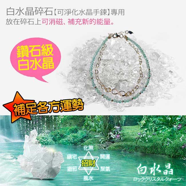 A1寶石高級磷灰石水晶925純銀無限愛手鍊-招財貴人運旺(贈白水晶碎石)