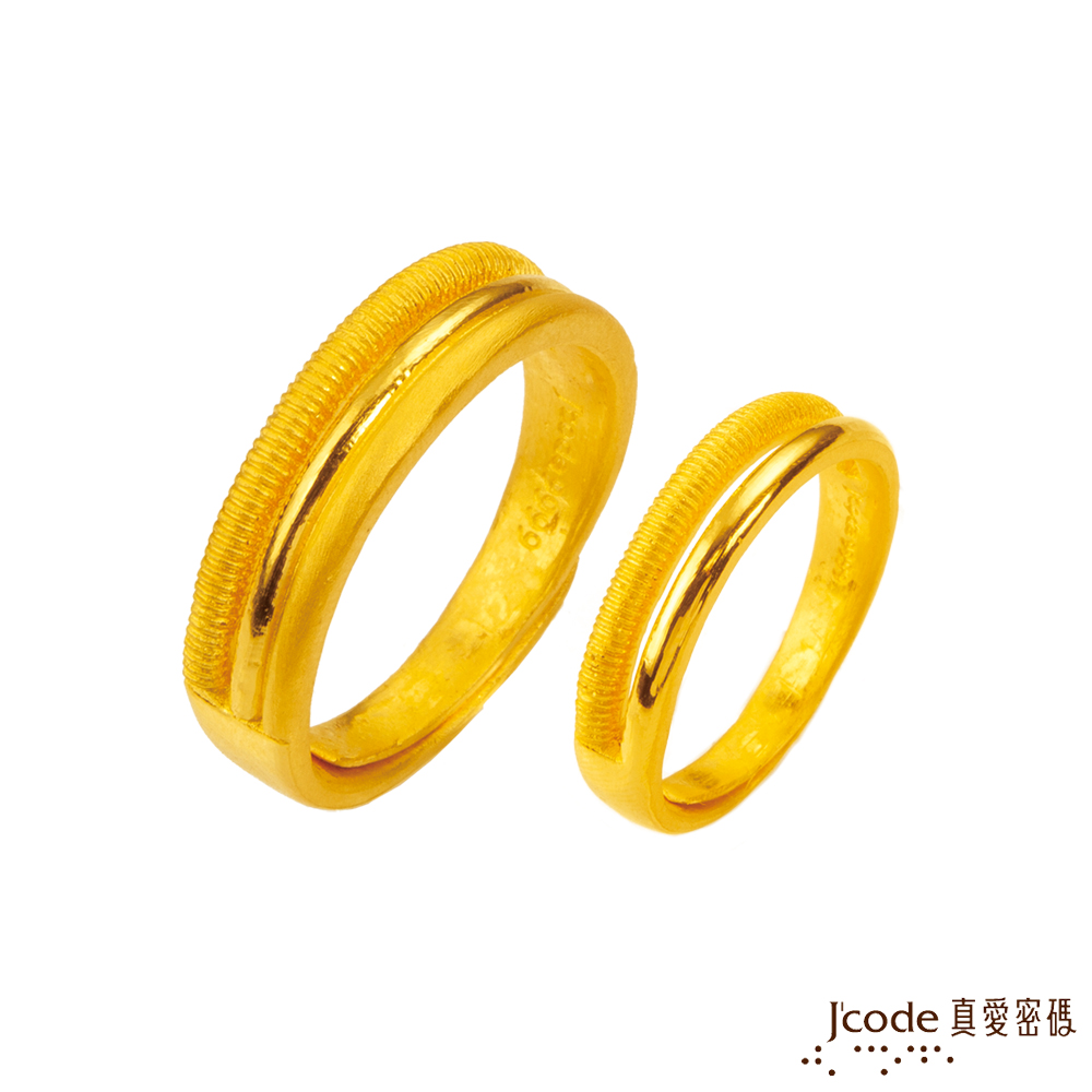 J'code真愛密碼金飾 幸福約定黃金成對戒指