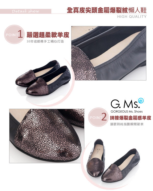 G.Ms. MIT系列-全真皮尖頭金屬爆裂紋懶人鞋-銀灰