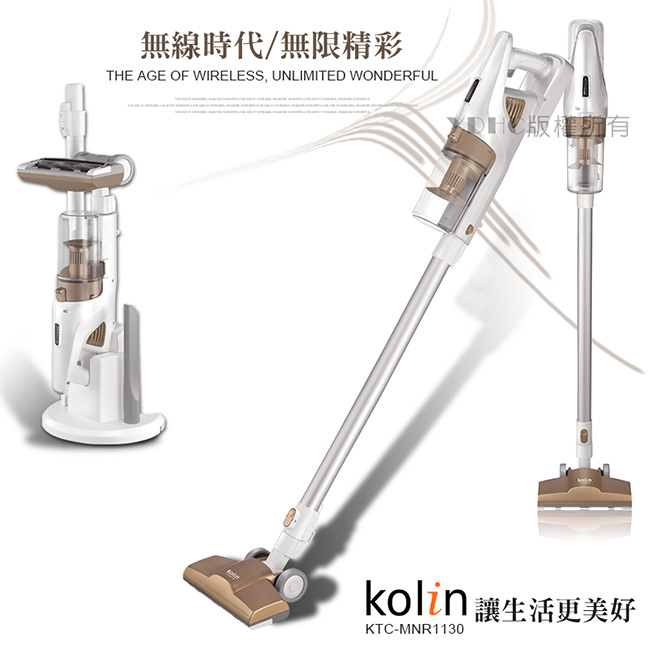 歌林Kolin-手持式無線旋風吸塵器KTC-MNR1130