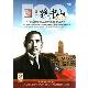 國父孫中山 慶祝中華民國建國100年DVD(雙片裝) product thumbnail 1