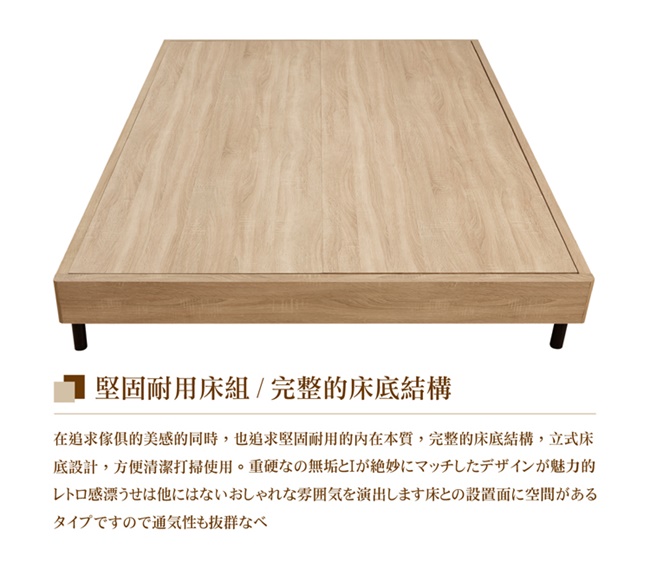日本直人木業JOES經典5尺平面雙人床組