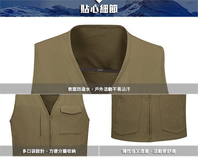 【ATUNAS 歐都納】男款休閒防曬透氣多功能多口袋型背心A-V1803M棕綠