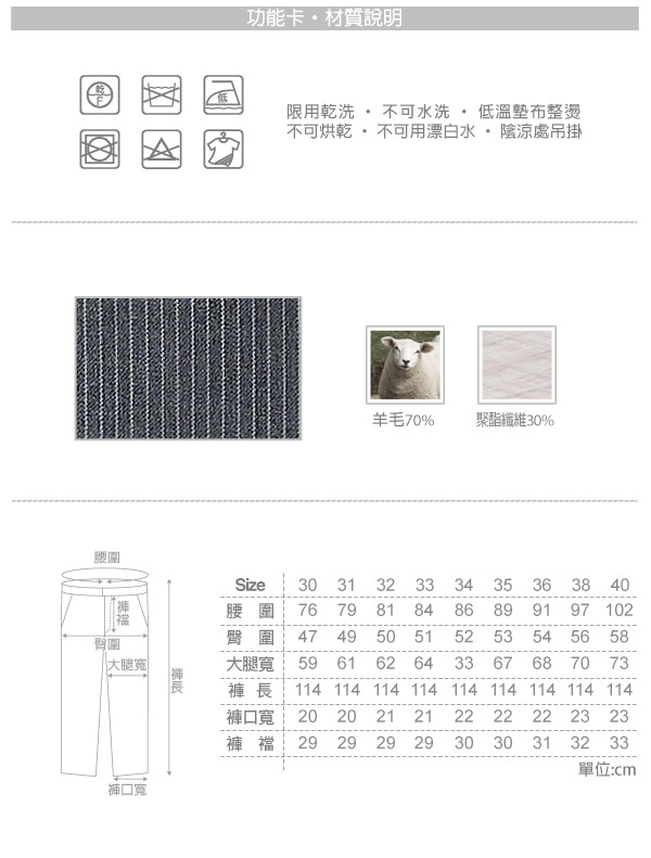 極品西服-正式簡約‧混紡羊毛平面西裝褲_黑底藍條(BS311-1)