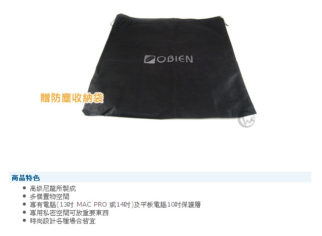 Obien 歐品漾 URBAN MESSENGER 雅仕側背包