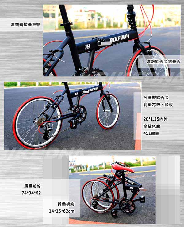 BIKEDNA B4 20吋30速 SHIMANO變速 優質經典摺疊小折車