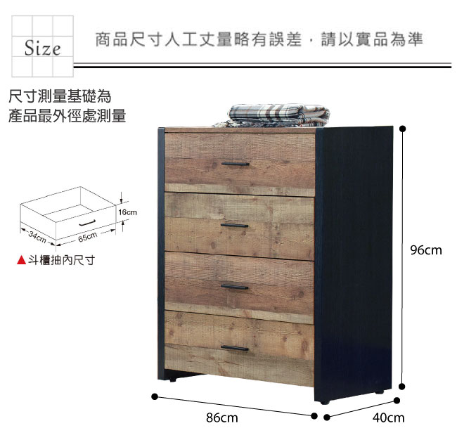 品家居 菲莉絲2.9尺木紋雙色四斗櫃-86x40x96cm免組