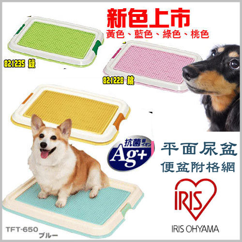 日本IRIS 平面尿盆附格網 TFT495 1入