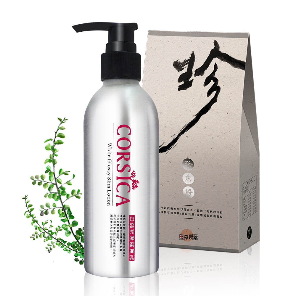 CORSICA科皙佳 珍珠美白組 (白皙亮澤柔膚乳200ml+日森製藥 珍珠粉)