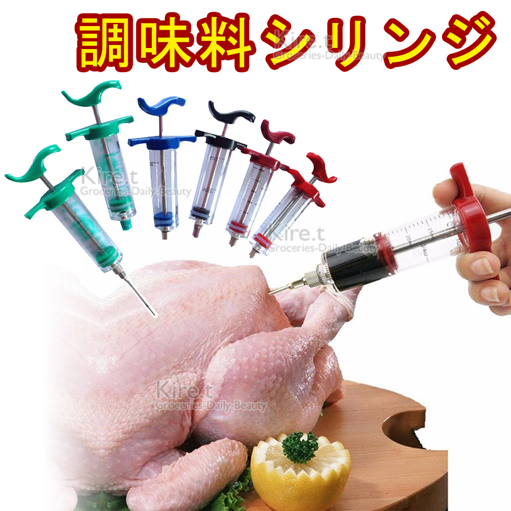 【肉汁神器】kiret 調味料 醬料 注射器-多色隨機 火雞 醬料