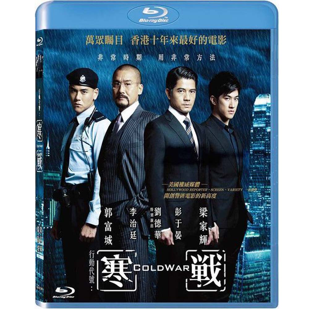 寒戰 Cold War  藍光  BD