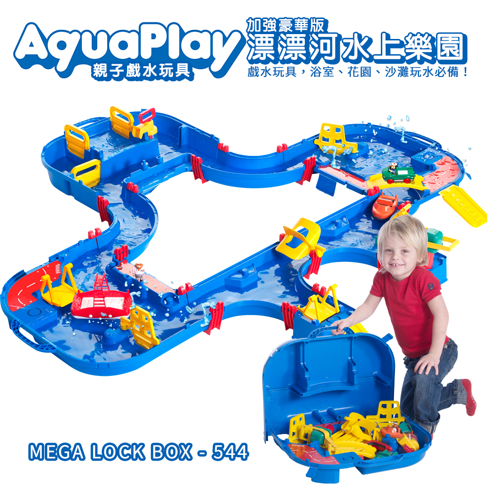 瑞典Aquaplay 加強豪華版漂漂河水上樂園-544
