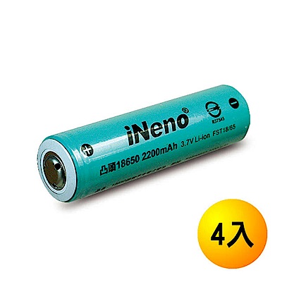 iNeno 18650 高強度鋰電池 2200mah (台灣BSMI認證) 4入