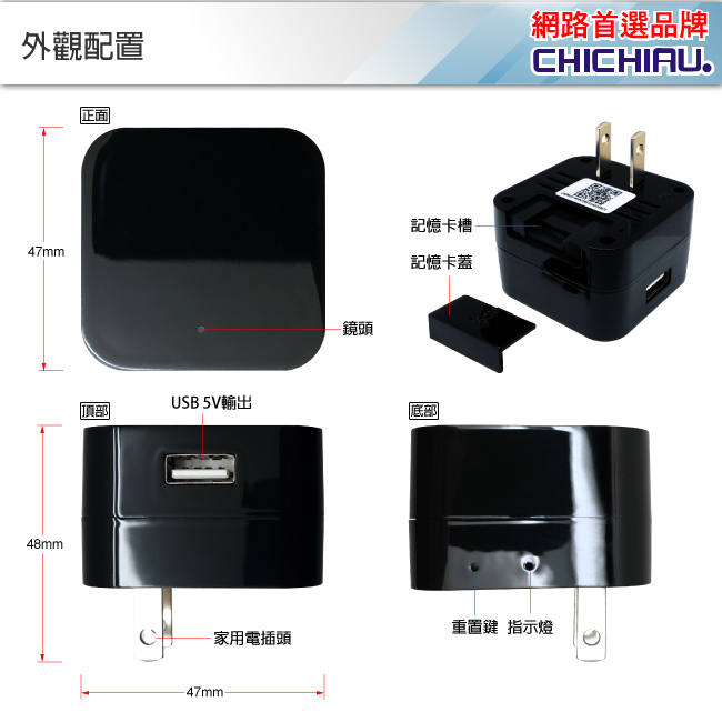 【CHICHIAU】WIFI無線網路高清1080P方塊充電器造型-針孔微型攝影機+影音記錄