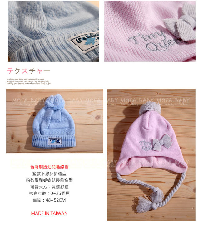 魔法BABY~台灣製造幼兒毛線帽(藍)~g3597