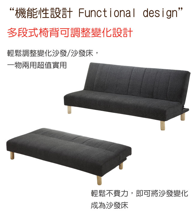 品家居 肯菲棉麻布展開式沙發床-180x85x78cm-免組