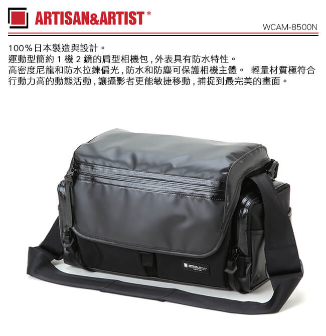 ARTISAN & ARTIST 魅力防水相機包 WCAM-8500N(大)