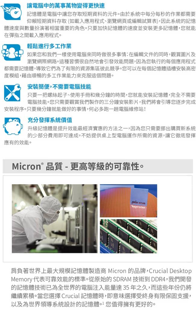 Micron Crucial NB-DDR4 2400/16G RAM