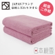 日本桃雪上質浴巾超值兩件組(玫瑰紅) product thumbnail 1