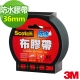 3M SCOTCH 強力防水膠帶-36mm(銀) product thumbnail 1