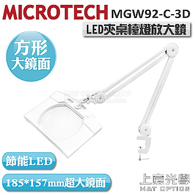 MICROTECH MGW92-C-3D LED檯燈放大鏡