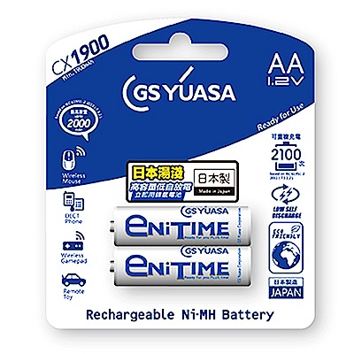 日本湯淺GSYUASA  低自放電   3號 2入充電電池  CX1900 (2卡/組)