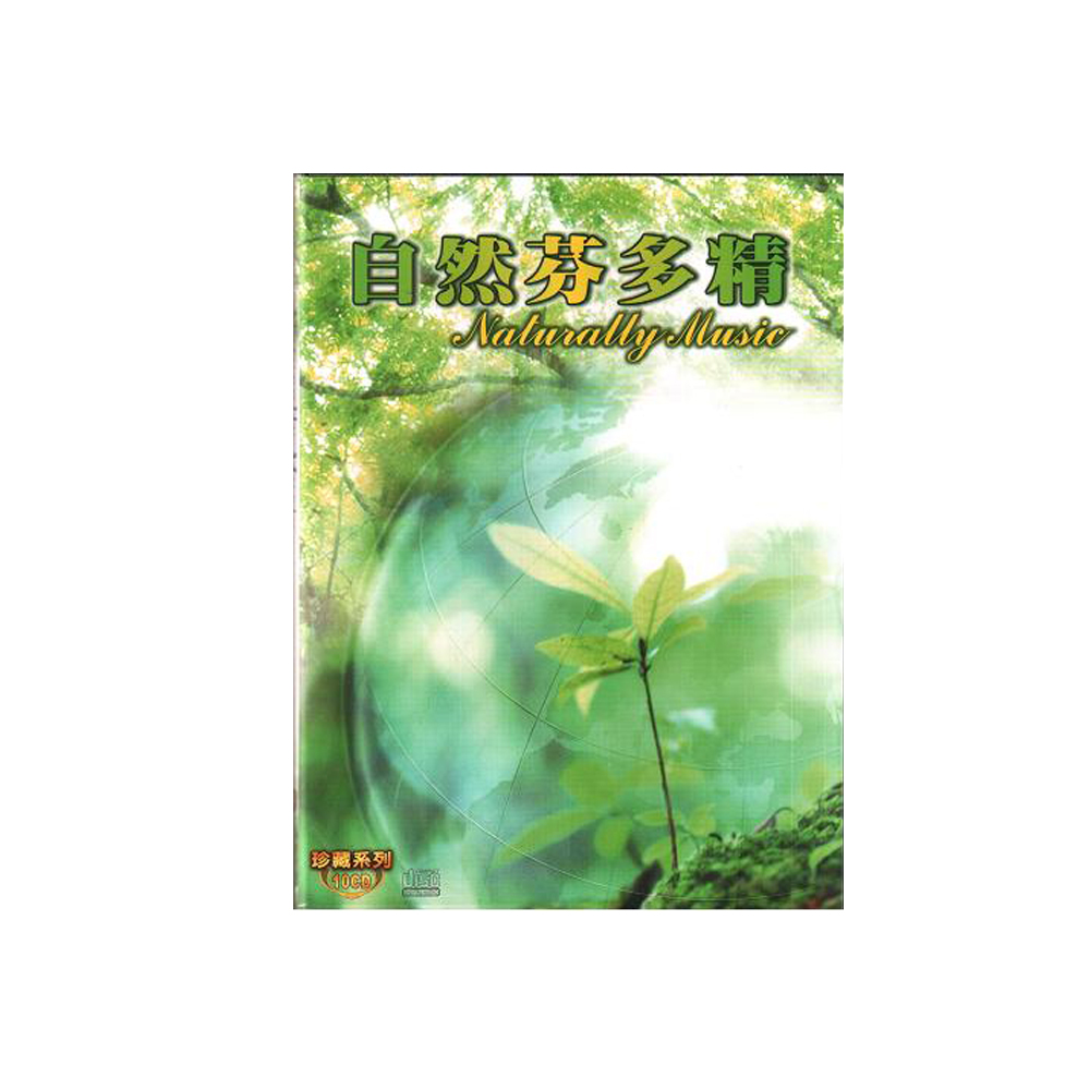 自然芬多精 珍藏系列CD (10片裝) Naturally Music