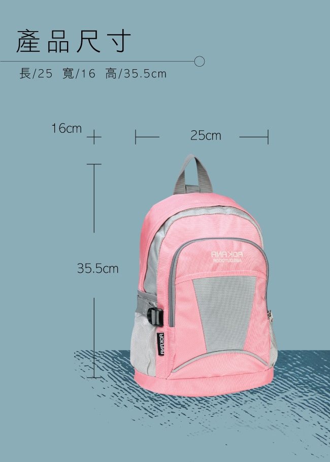 AOKANA奧卡納 輕量防潑水休閒小型後背包(石英粉)68-088