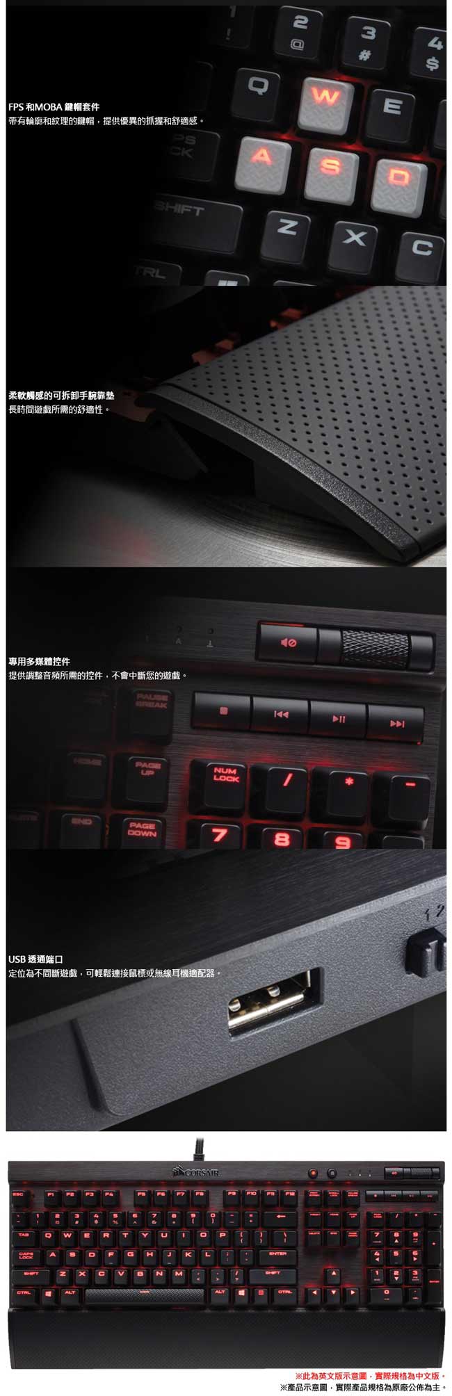 Corsair 海盜船 復仇者 K70 LUX 青軸 紅光 機械鍵盤《中文版》