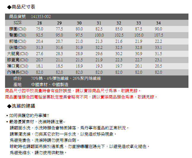 EDWIN 503ZERO雷射中直筒保溫褲-男款-酵洗藍