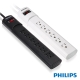 PHILIPS 兒童保護型平貼式插頭延長線(2.7米)買一送一組合 product thumbnail 1