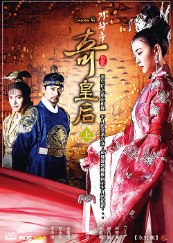 奇皇后(上+下) DVD