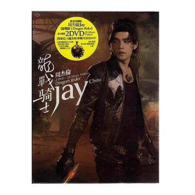 周杰倫 龍戰騎士 2DVD Jay Chou Dragon Rider