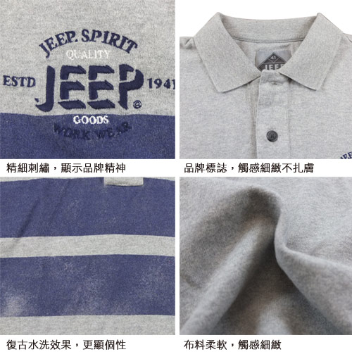 Jeep條紋POLO衫-灰色