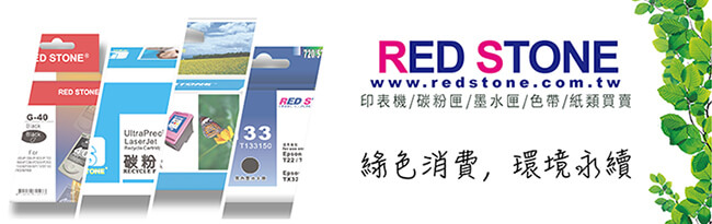 RS for EPSON 82N/T112350墨水匣(紅色)【舊墨水匣型號T0823】