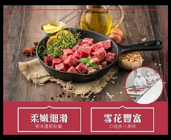 海肉管家 Prime美國安格斯骰子牛 (每包250g±10%)*24包