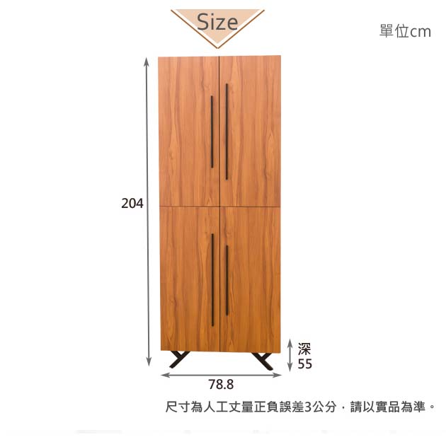 時尚屋 安德里柚木3x7尺雙吊衣櫃寬78.8x深55x高204cm