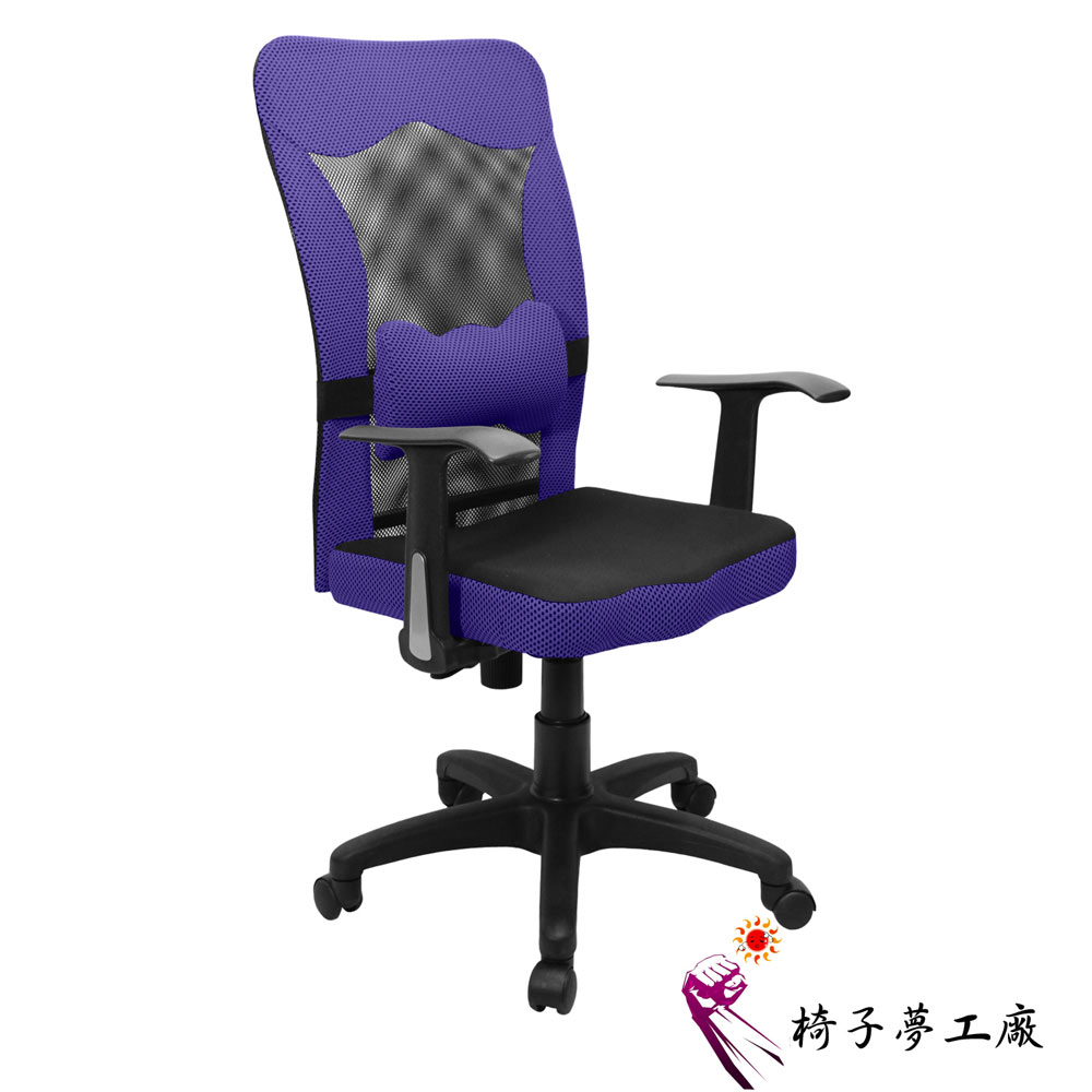 椅子夢工廠 朵勒斯T型高背透氣辦公椅/電腦椅(四色任選)