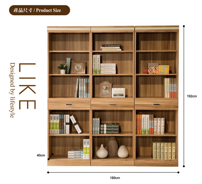 日本直人木業傢俱-LIKE三個1抽書櫃(180x40x192cm)