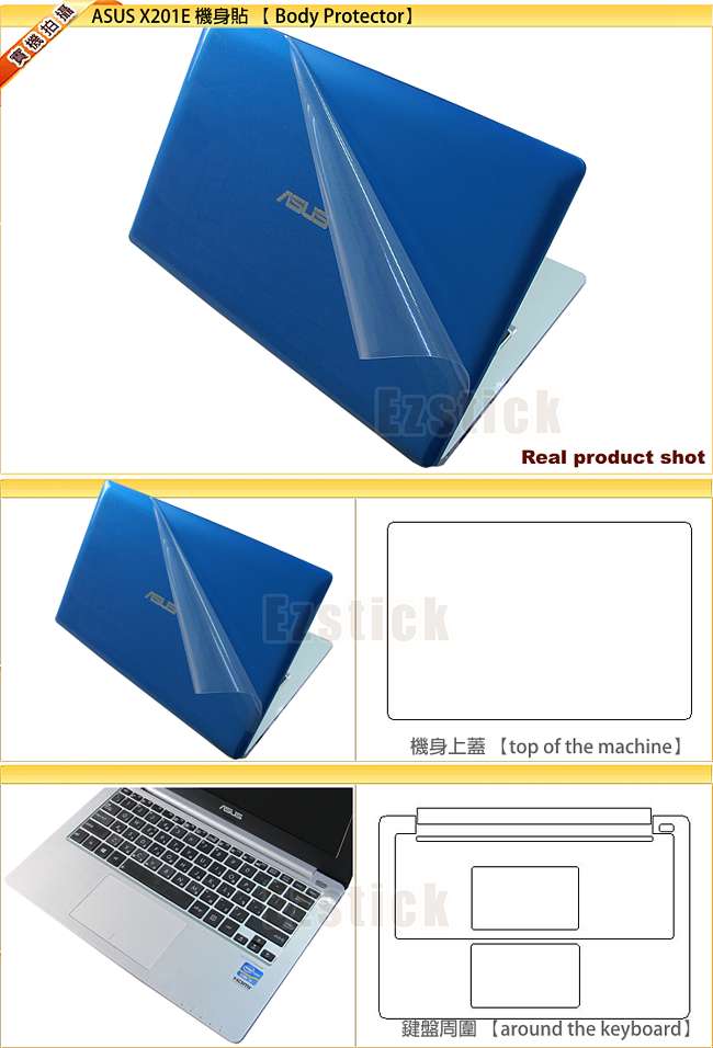 EZstick ASUS X201 X201E 專用奈米銀抗菌TPU鍵盤保護膜