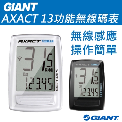 GIANT AXACT 13W 自行車無線碼錶