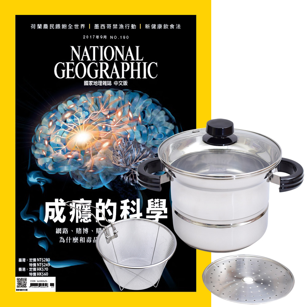 國家地理雜誌 (1年12期) 贈 頂尖廚師TOP CHEF304不鏽鋼多功能萬用鍋