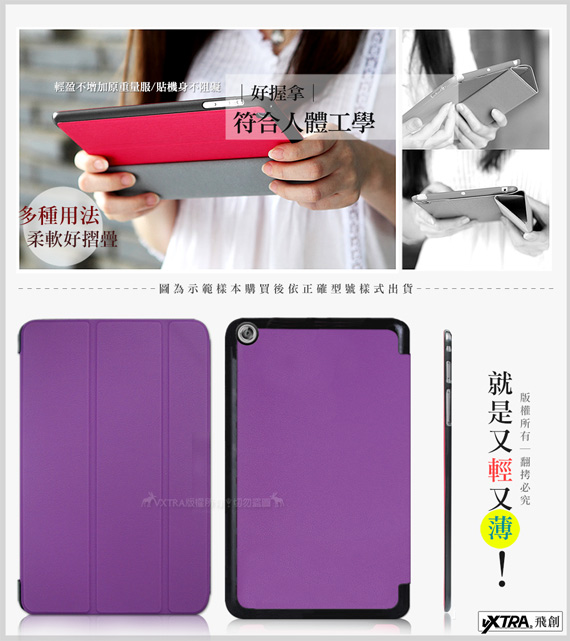 VXTRA HUAWEI MediaPad M3 Lite 8吋 經典皮紋三折保護套