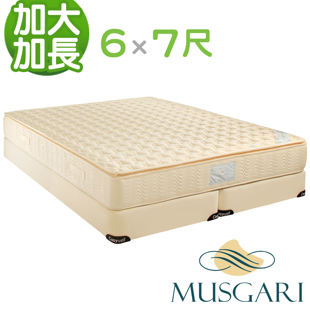 MUSGARI 瑪格麗 米西亞 乳膠獨立筒彈簧床墊-特大7尺