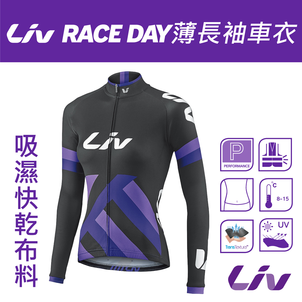 Liv RACE DAY 薄長袖車衣(貼身剪裁)