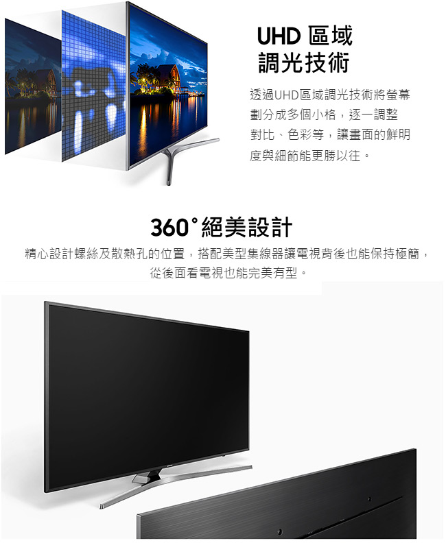 SAMSUNG三星 55吋 4K UHD液晶電視 UA55MU6400WXZW