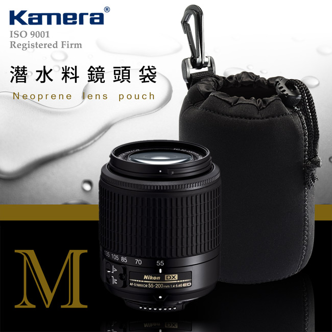 Kamera 潛水料鏡頭袋(M)-黑